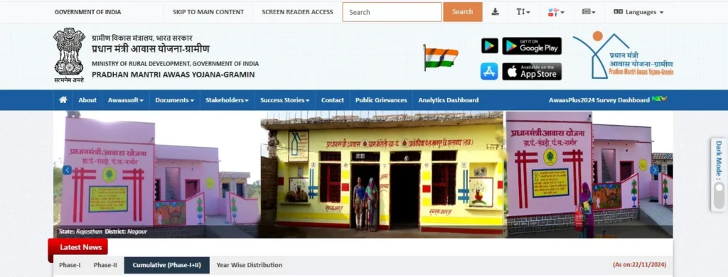 PM Awas Yojana 2026 Apply Online Step by Step