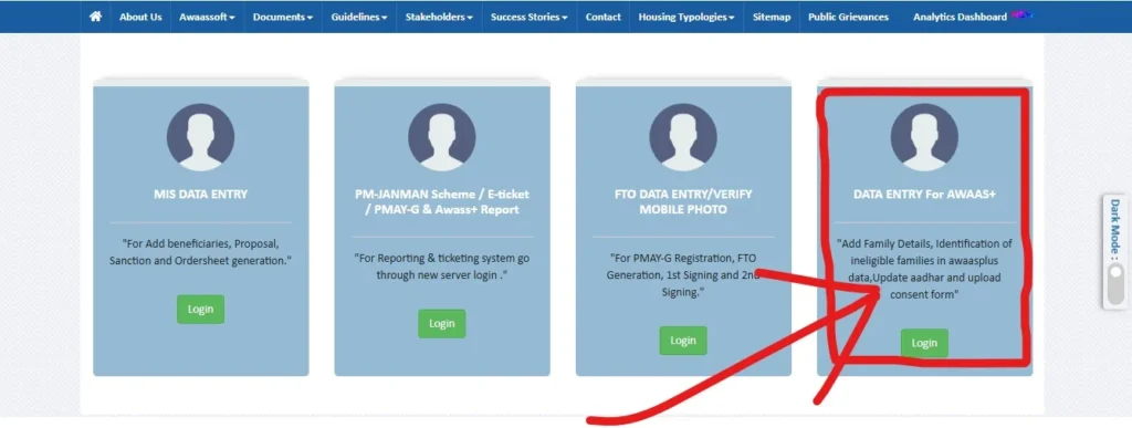 PM Awas Yojana Gramin 2026 में आवेदन कैसे करें?