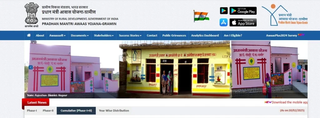 Gharkul Yojana 2026 Me Apply Kaise Kare (घरकुल योजना का फॉर्म कैसे भरें?)