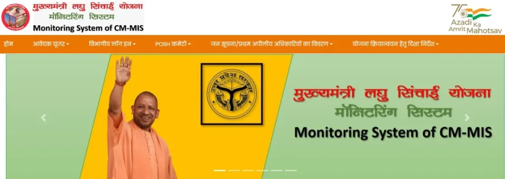 निशुल्क बोरिंग योजना का लाभ कैसे उठाएं? (UP Boring Online Registration Process 2026)  