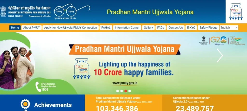 Pm Ujjwala Yojana 3.0 Apply Online 2026 Process Step by Step (पीएम उज्ज्वला योजना कैसे भरें?) 