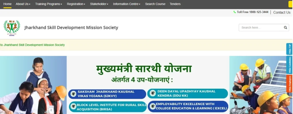 Mukhymantri Sarthi Yojana 2026 Me Form Kaise Bhare (मुख्यमंत्री सारथी योजना के लिए आवेदन कैसे करें?)