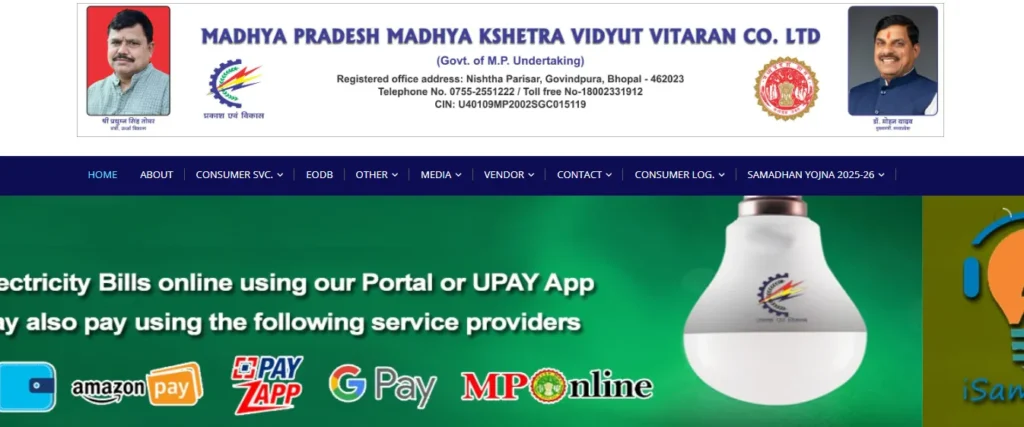 Samadhan Yojana 2025 26 MP Me Kaise Chhoot Milegi  (Samadhan Yojana MP Paschim Kshetra Online Registration)