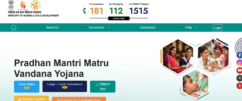 Pradhan Mantri Matru Vandana Yojana 2026 Me Form Apply Kaise Kare (प्रधानमंत्री मातृ वंदना योजना 2025 के लिए ऑनलाइन पंजीकरण कैसे करें?)  