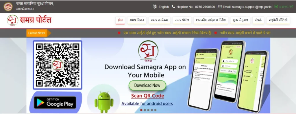 Ladli Behna Yojana e-kyc Kaise Kare Che (लाडली बहना योजना के लिए मोबाइल पर केवाईसी कैसे करें?)