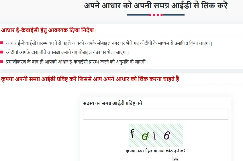 Ladli Behna Yojana e-kyc Kaise Kare Che (लाडली बहना योजना के लिए मोबाइल पर केवाईसी कैसे करें?)