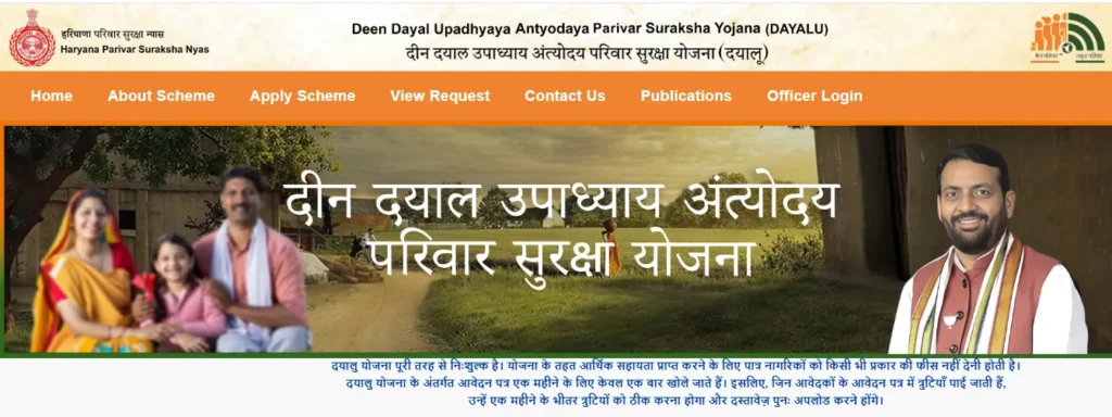 Deen Dayal Upadhyaya Antyodaya Yojana 2026 Me Apply Kaise Kare (दीन दयाल उपाध्याय अंत्योदय योजना 2026 के तहत ऑनलाइन आवेदन कैसे करें?)