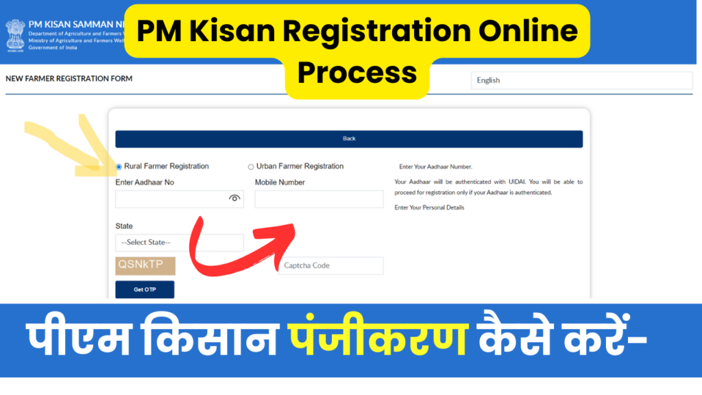PM kisan Registration