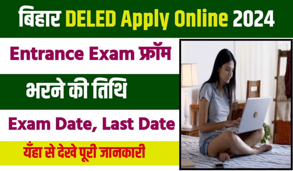 Bihar DELED Entrance Exam Online Apply 2024
