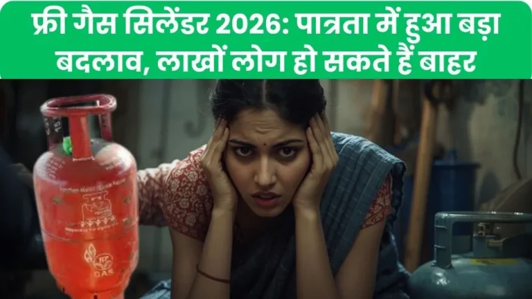 Pm Ujjwala Yojana 3.0 Apply Online 2026